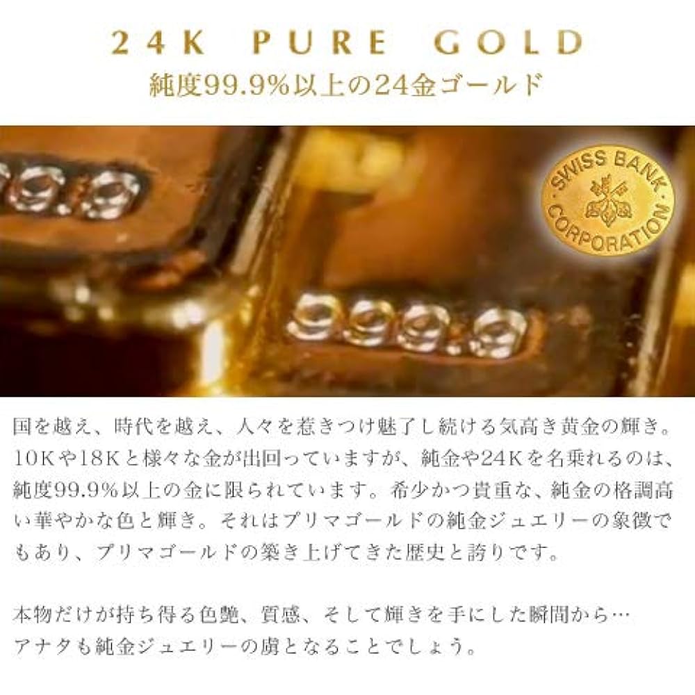 Amazon | [プリマゴールド] 24金ジュエリー 純金ペンダント
